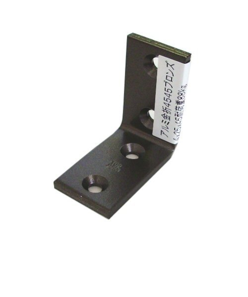 アルミ金折　4545　ブロンズ