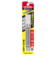 ベッセル(VESSEL) 見やすいビット No.DS142082(+2×82) 2本組