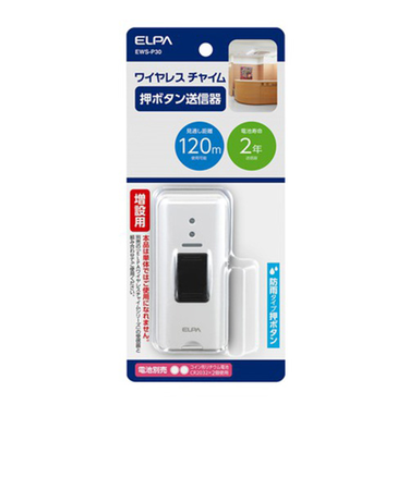 エルパ（ELPA）　ワイヤレスチャイム押しボタン送信器　増設用　EWS-P30
