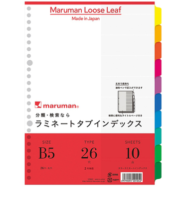 マルマン（maruman）　ラミネートタブインデックス　B5　26穴　10山　LT5010