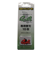 ペディ（Pedi）　魚の目カッター　替刃　PD－1000　10枚入