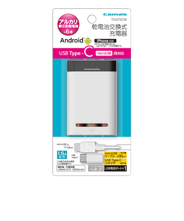 多摩電子工業　Type－C　電池6本交換式チャージャー　TD47SCW　ホワイト