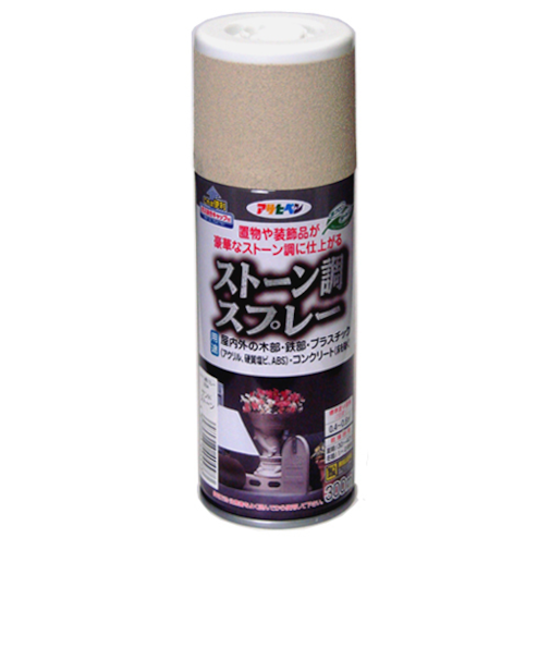 アサヒペン　ストーン調スプレー　サンドストーン