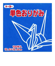 トーヨー　単色おりがみ　15cm　064138　あお　100枚入