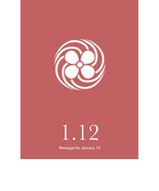 草紙堂　花結びメッセージカード　1月12日