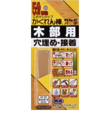 建築の友　かくれん棒ねんどパテ　AP02　ライトオーク