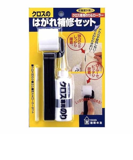 建築の友　クロスのはがれ補修セット　CR－01