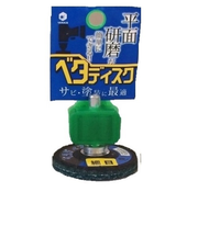 柳瀬　インパクト用ベタディスク　サビ取り　BDN11　♯320