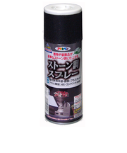 アサヒペン　ストーン調スプレー　ブラックグラナイト