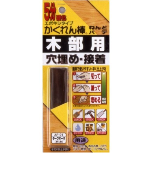 建築の友　かくれん棒ねんどパテ　AP01　ダークオーク