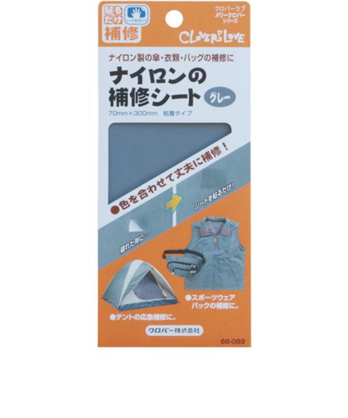 クロバー　ナイロンの補修シート　グレー