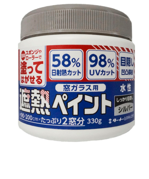 ターナー（TURNER）色彩　窓ガラス用　遮熱ペイント　シルバー　330g