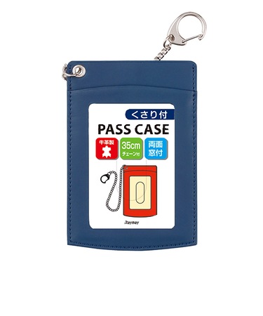 レイメイ藤井　鎖付単パス　GLP9005A　ブルー