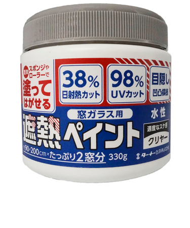 ターナー色彩（TURNER）　窓ガラス用　遮熱ペイント　クリヤー　330g