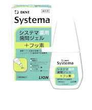 ライオン　システマ　薬用歯間ジェル　20mL