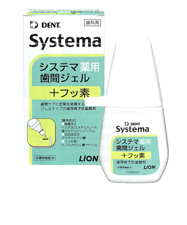 ライオン　システマ　薬用歯間ジェル　20mL