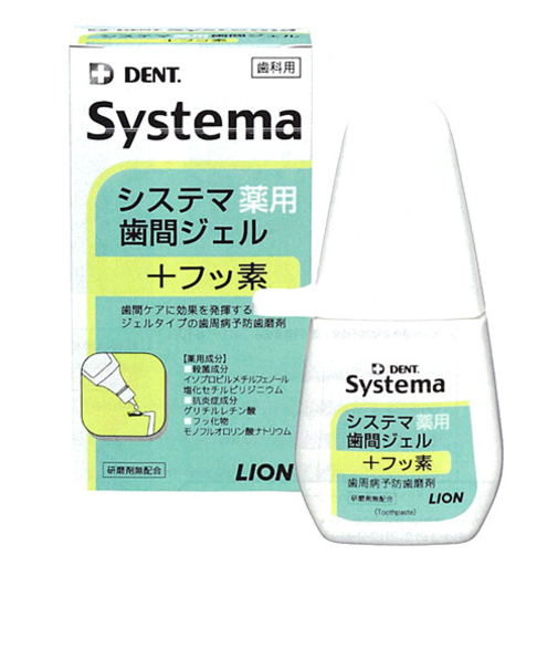 ライオン　システマ　薬用歯間ジェル　20mL
