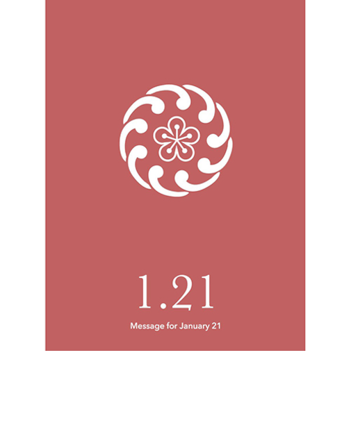草紙堂　花結びメッセージカード　1月21日
