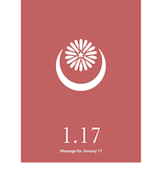 草紙堂　花結びメッセージカード　1月17日