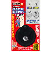 ノムラテック　快適防犯　玄関ドアののぞき見防止カバー　N－1256　一般用・公団用