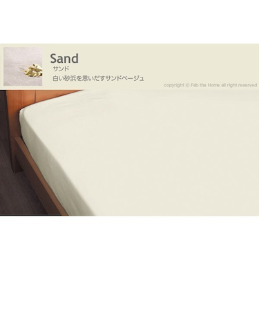 FabtheHome　ベッドシーツ　シングル　ソリッド/サンド