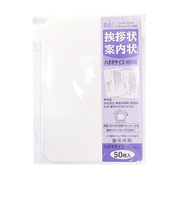 マルアイ　挨拶状　ハガキサイズ　ケント風　FSC　50枚入