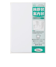 マルアイ　挨拶状　ハガキサイズ　ケント風　FSC　10枚入