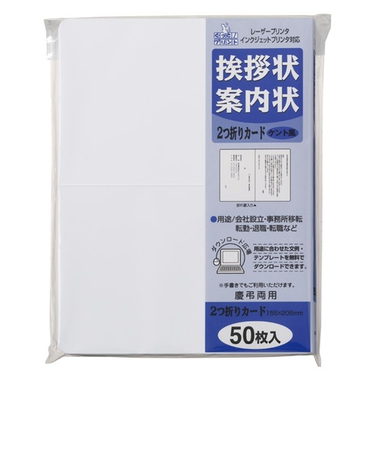 マルアイ　挨拶状二折カード50枚ケント風FSC