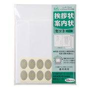 マルアイ　挨拶状案内状セット　ケント風