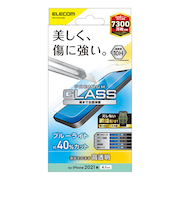 【iPhone14／13／13Pro】　エレコム（ELECOM）　ガラスフィルム／0.33mm　ブルーライトカット　PM-A21BFLGGBL
