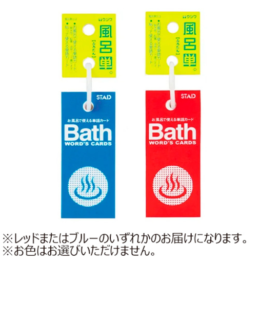 クツワ　風呂単　SC218