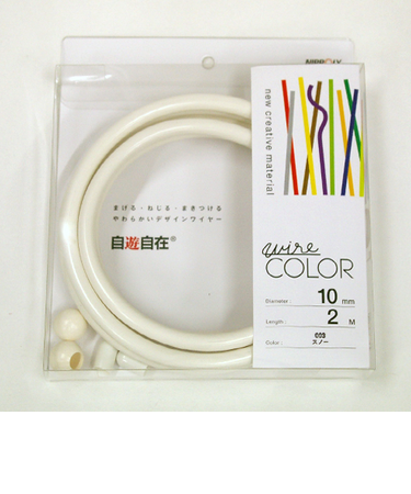 自遊自在　コイル　径10mm×2m巻　スノー
