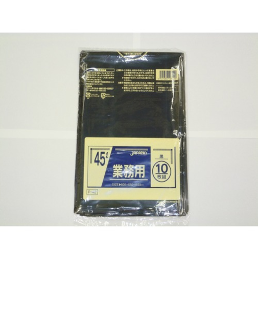 ジャパックス　業務用ポリ袋　黒　45L