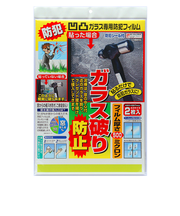 ノムラテック　凹凸ガラス専用防犯フィルム　A3　2枚入