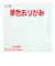 トーヨー　単色おりがみ　15cm　064158　しろ　100枚入