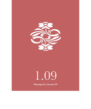 草紙堂　花結びメッセージカード　1月9日