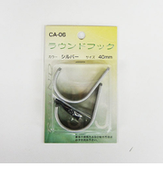 福本　ラウンドフック　40mm　シルバー　CA－06