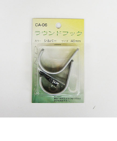福本　ラウンドフック　40mm　シルバー　CA－06