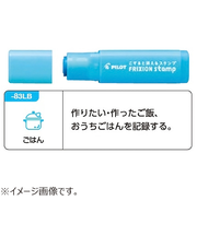 パイロット（PILOT）　フリクションスタンプ　SPF－12－83LB　ごはん