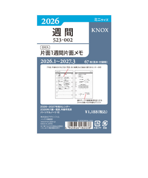 【2026年1月始まり】　ノックス（KNOX）　ミニ6　週間（片面1週間片面メモ）　523-002