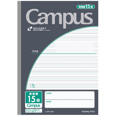 コクヨ（KOKUYO）　キャンパスノート　B5_英習罫　ノ－30F15D　15段　3mm罫　黒