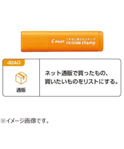 パイロット（PILOT）　フリクションスタンプ　SPF－12－82AO　通販