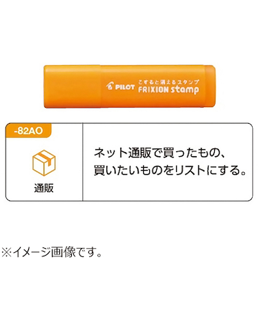 パイロット（PILOT）　フリクションスタンプ　SPF－12－82AO　通販