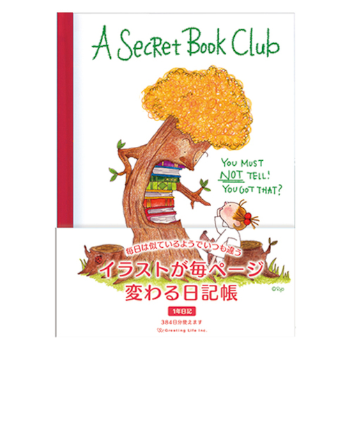 グリーティングライフ　ココちゃん　イラストが毎ページ変わる日記帳　RYD－1089　ツリー