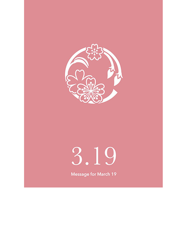 草紙堂　花結びメッセージカード　3月19日