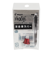 パイロット（PILOT）　フリクションボール4ウッド専用　消去用ラバー　LFBFRU-23-BO　ボルドー