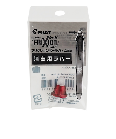 パイロット（PILOT）　フリクションボール4ウッド専用　消去用ラバー　LFBFRU-23-BO　ボルドー