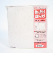 マルアイ　挨拶状洋2封筒50枚　和紙風　GP－ヨ53