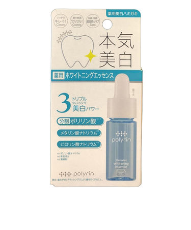 ポリリン　薬用ホワイトニングエッセンス　15mL