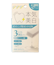 ポリリン　ホワイトニングキューブ　5個入